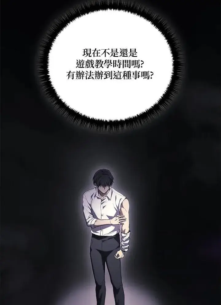 漫画《2等武神》第51话(第1季最终章)第82张图