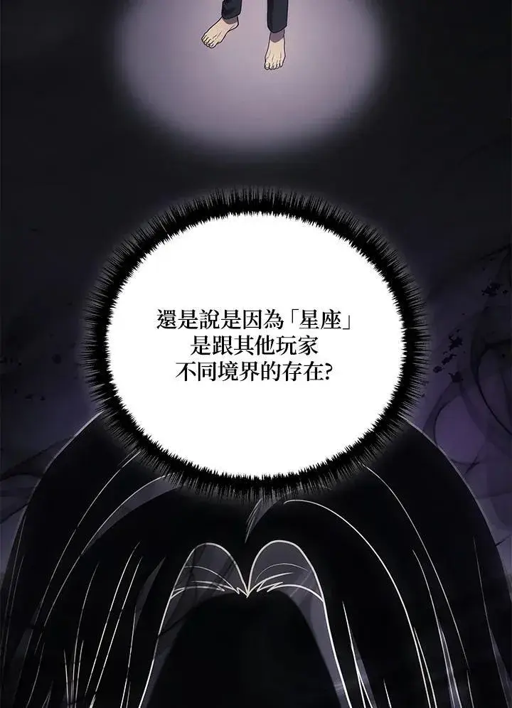 漫画《2等武神》第51话(第1季最终章)第83张图