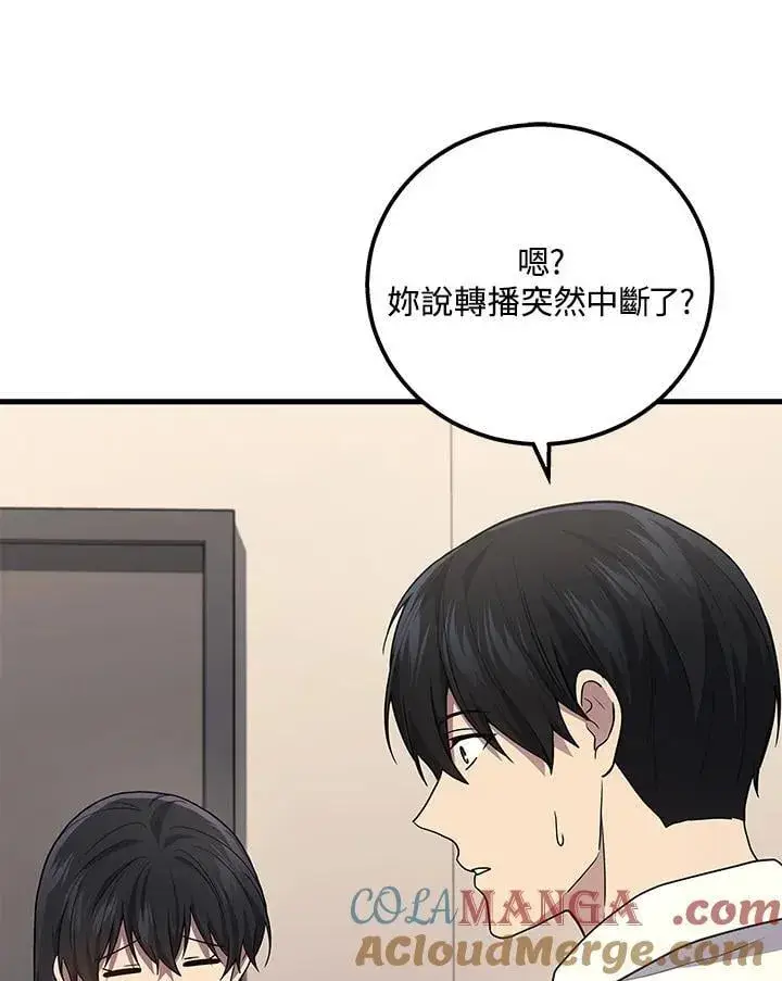 漫画《2等武神》第51话(第1季最终章)第89张图