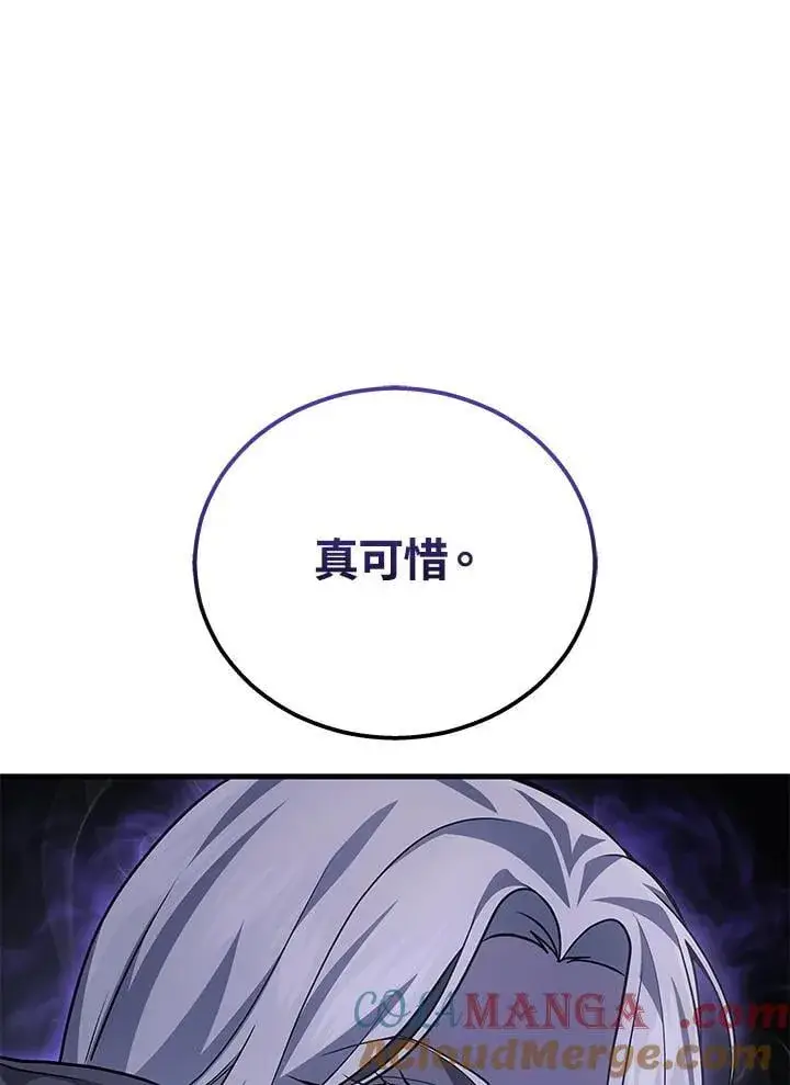 漫画《2等武神》第51话(第1季最终章)第9张图