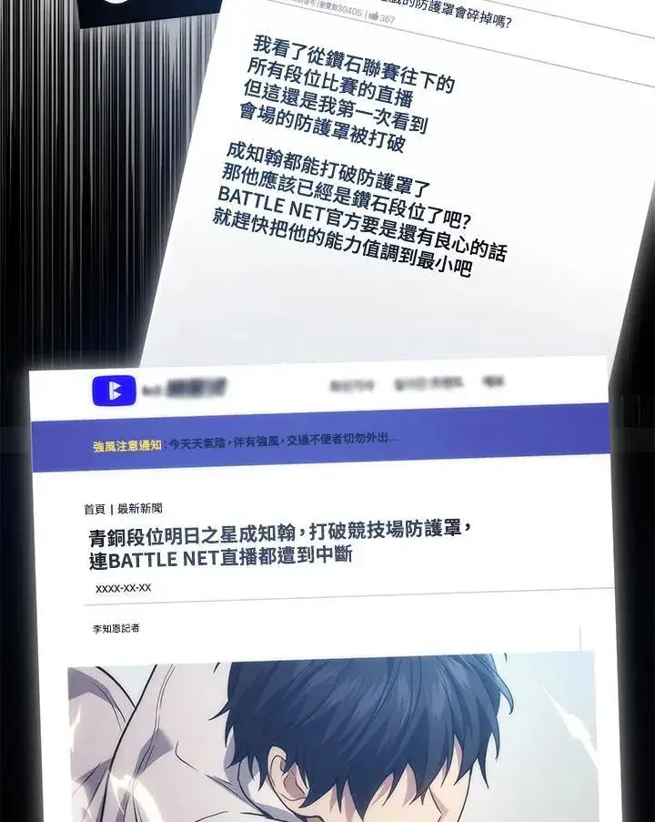 漫画《2等武神》第51话(第1季最终章)第92张图