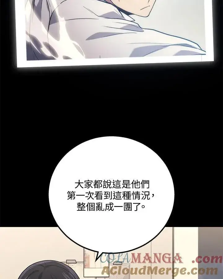 漫画《2等武神》第51话(第1季最终章)第93张图