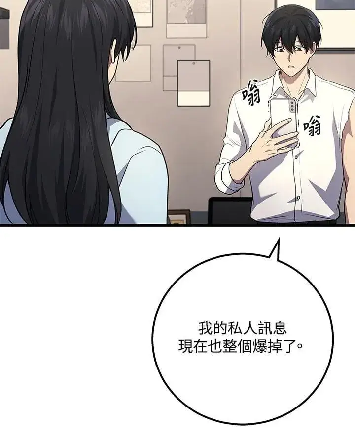 漫画《2等武神》第51话(第1季最终章)第94张图