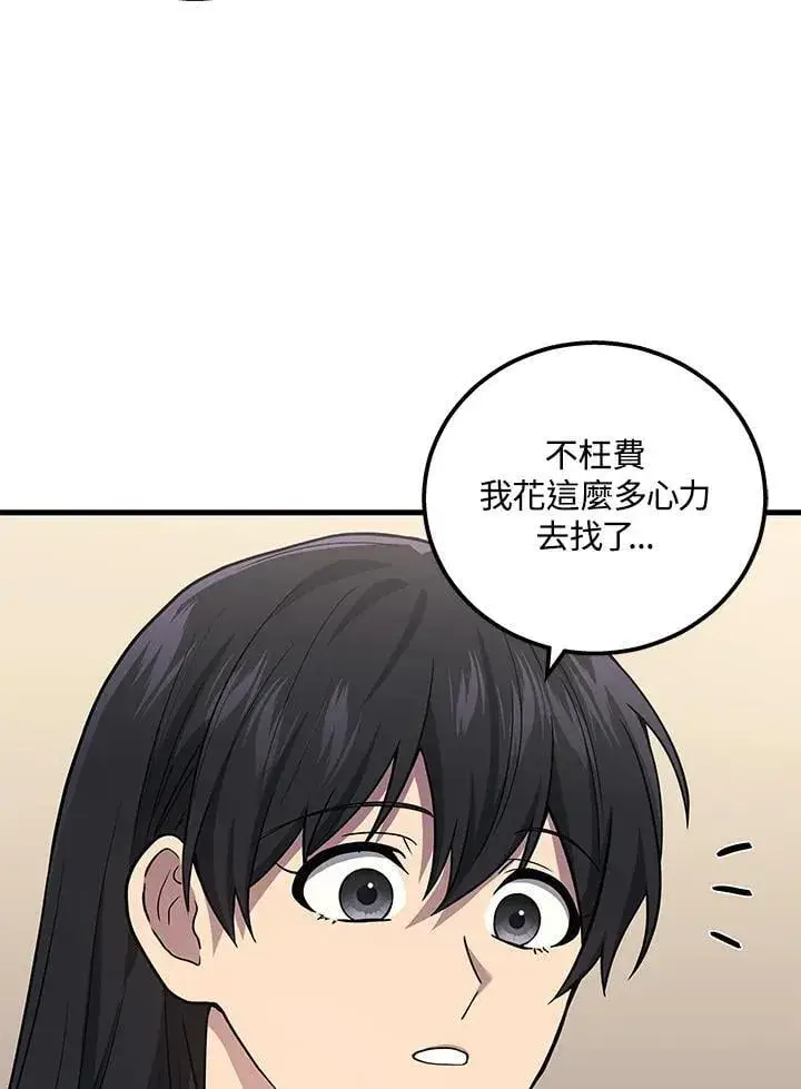 漫画《2等武神》第51话(第1季最终章)第98张图