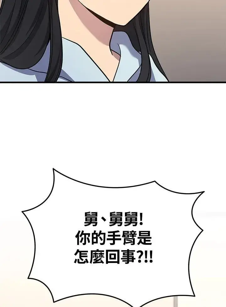 漫画《2等武神》第51话(第1季最终章)第99张图
