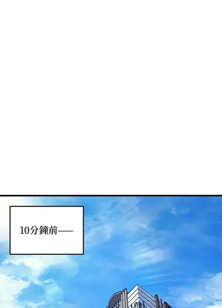漫画《2等武神》第52话第11张图