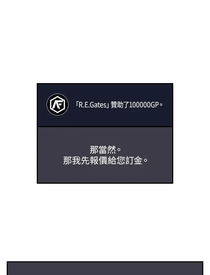 漫画《2等武神》第52话第116张图