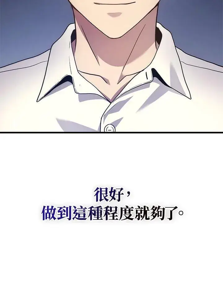 漫画《2等武神》第52话第119张图