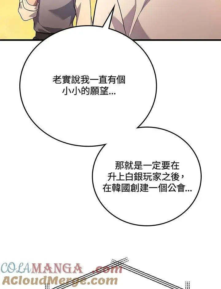 漫画《2等武神》第52话第121张图