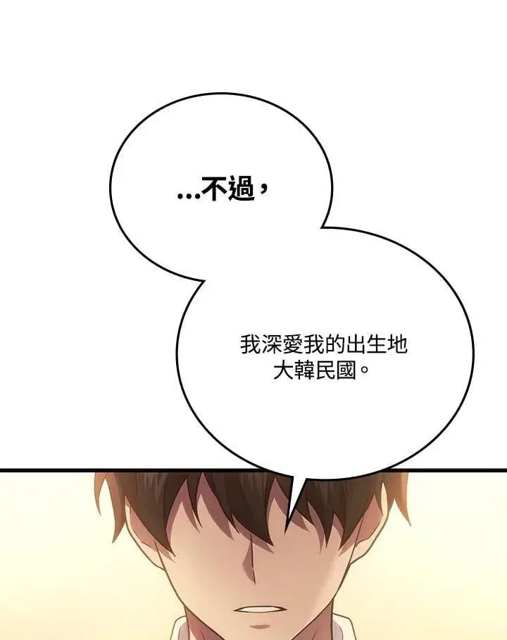 漫画《2等武神》第52话第124张图