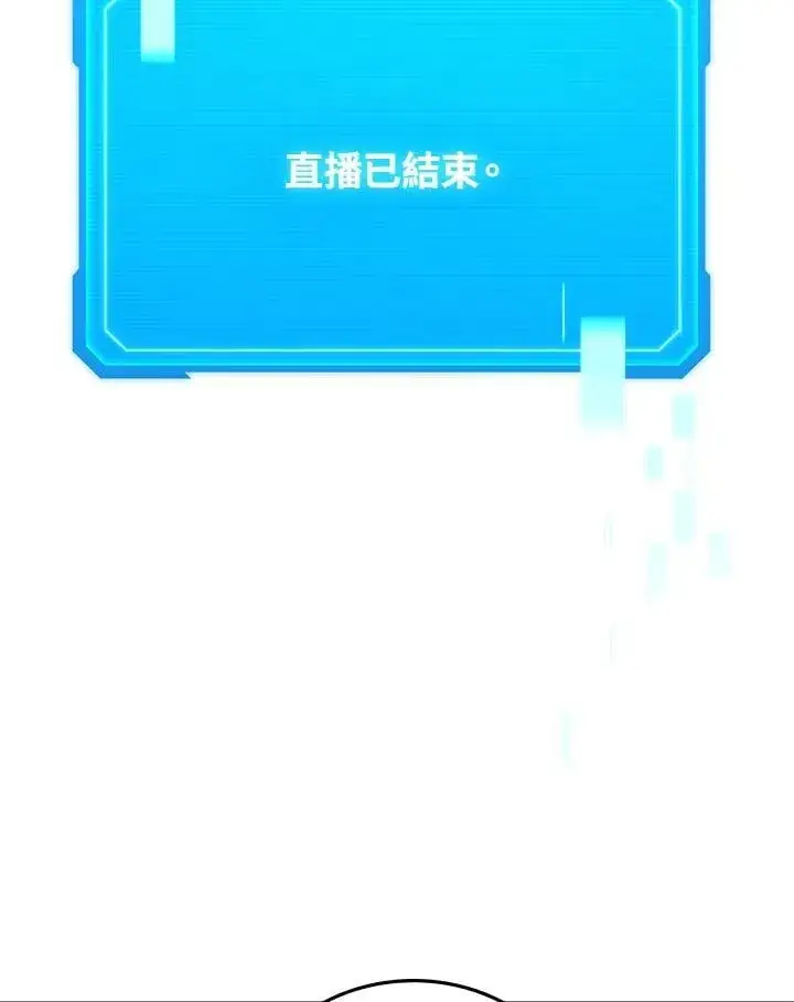 漫画《2等武神》第52话第130张图