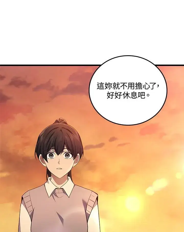 漫画《2等武神》第52话第132张图