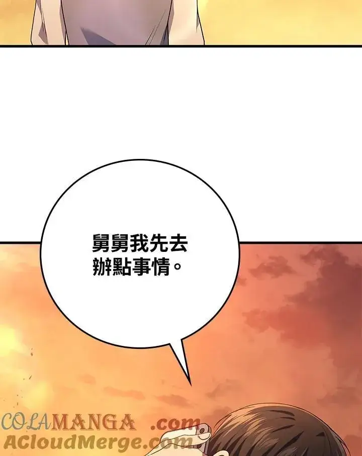 漫画《2等武神》第52话第133张图
