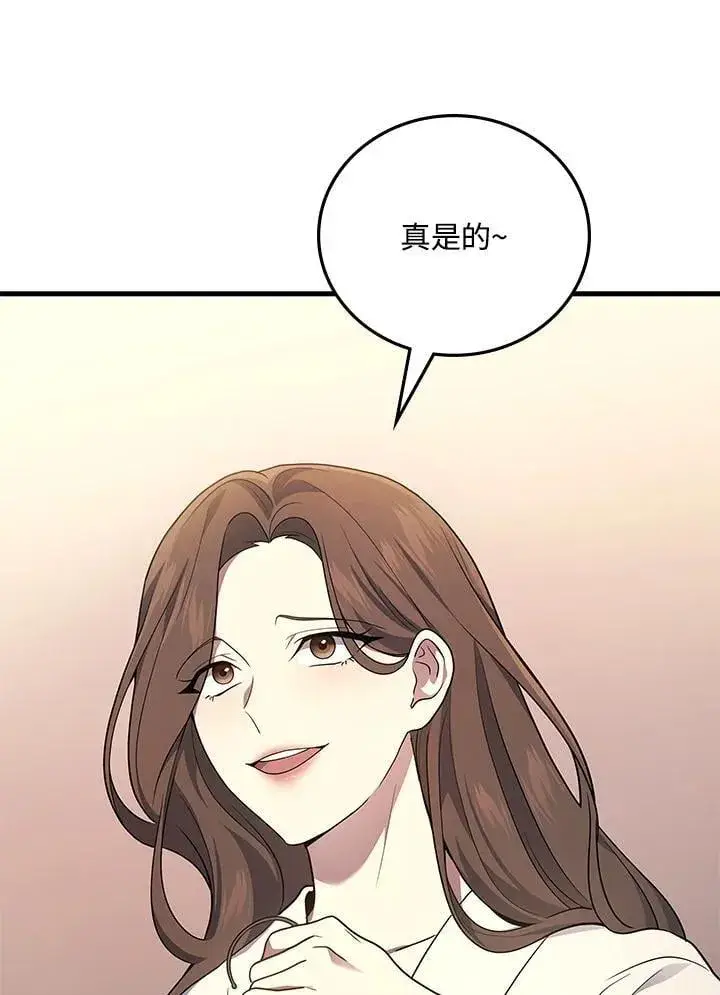漫画《2等武神》第52话第143张图