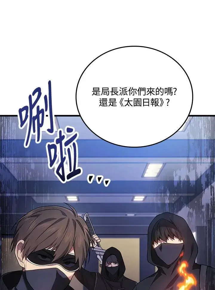 漫画《2等武神》第52话第151张图