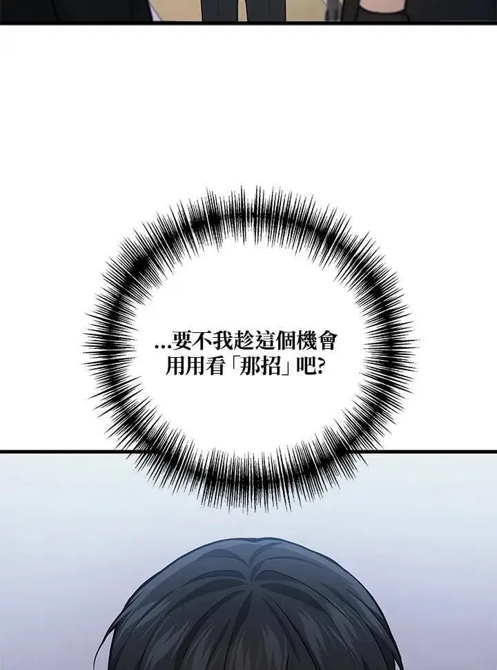 漫画《2等武神》第52话第154张图