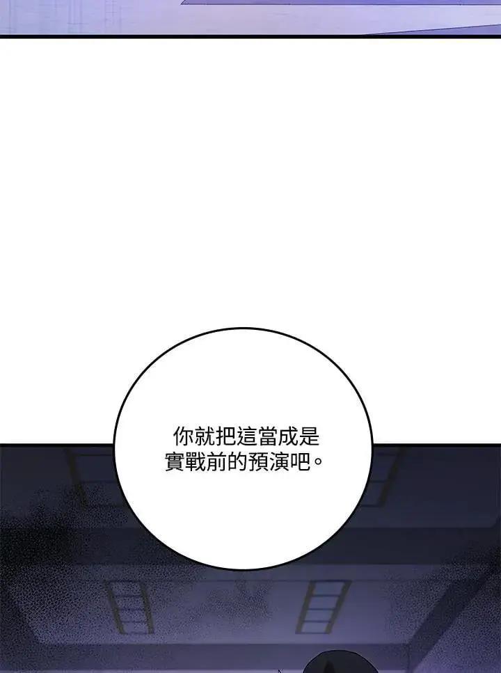 漫画《2等武神》第52话第163张图