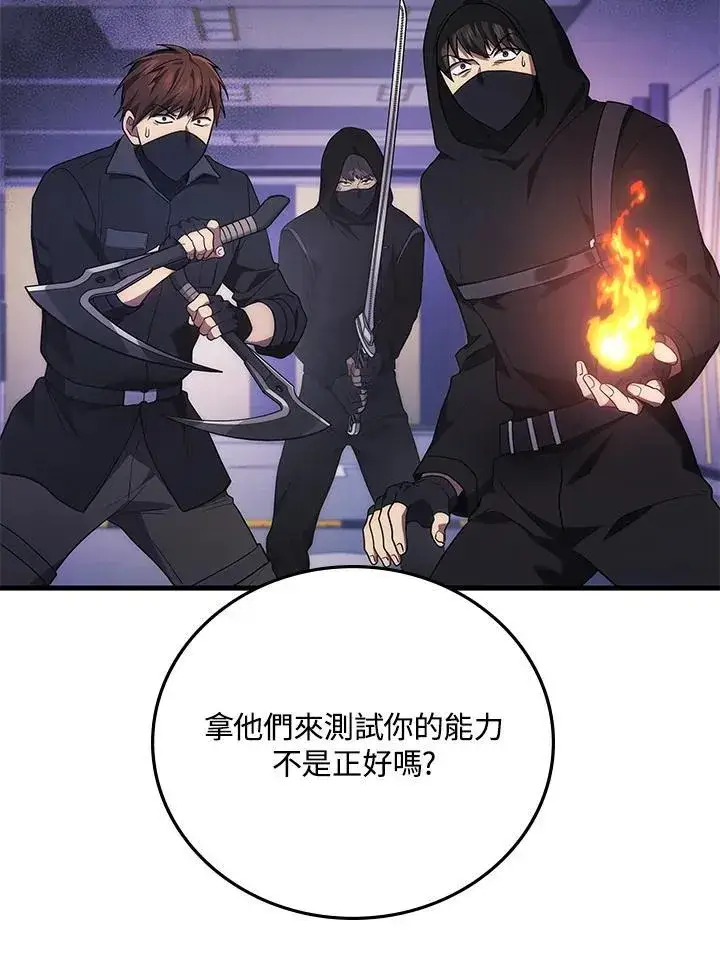 漫画《2等武神》第52话第164张图
