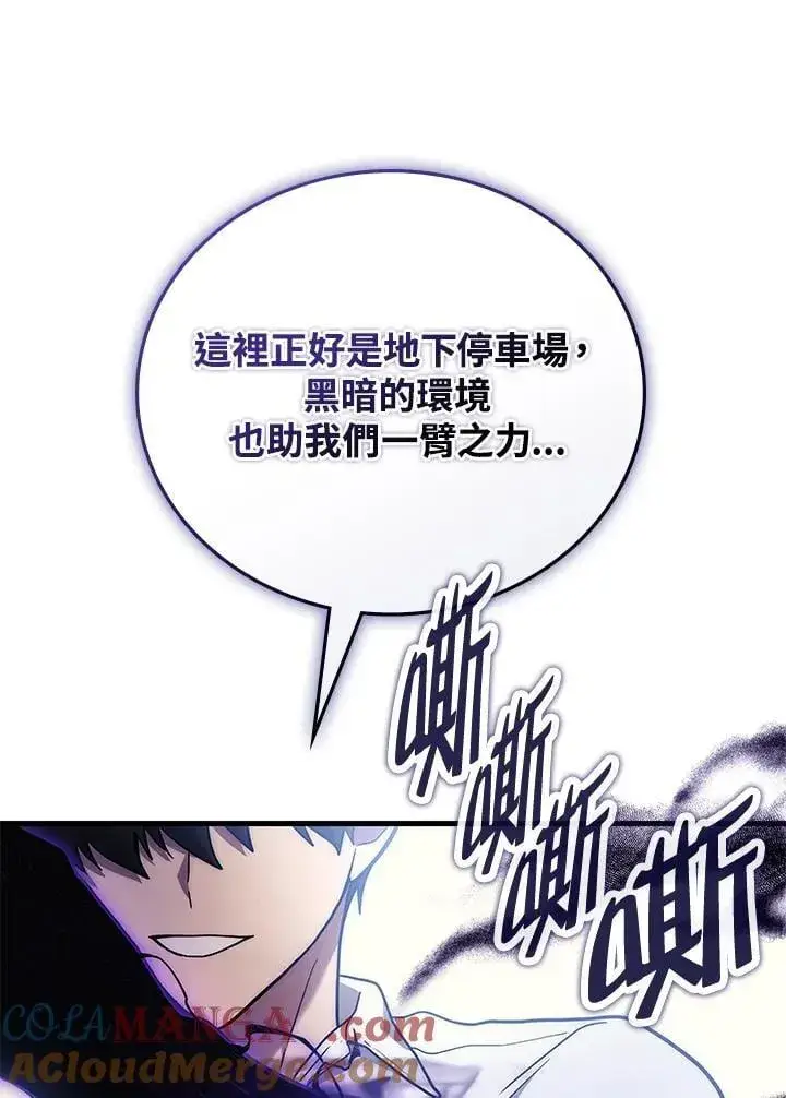 漫画《2等武神》第52话第165张图