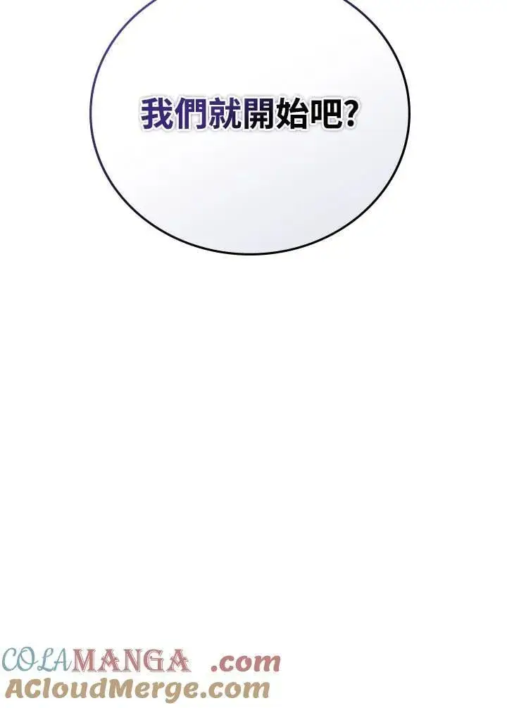 漫画《2等武神》第52话第169张图