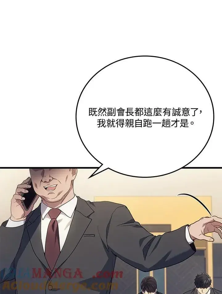 漫画《2等武神》第52话第17张图