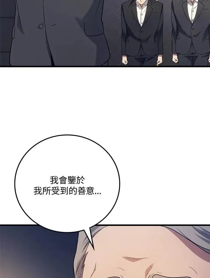 漫画《2等武神》第52话第18张图