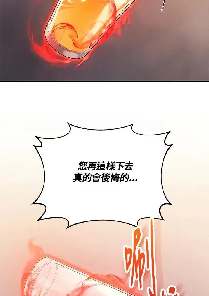 漫画《2等武神》第52话第2张图