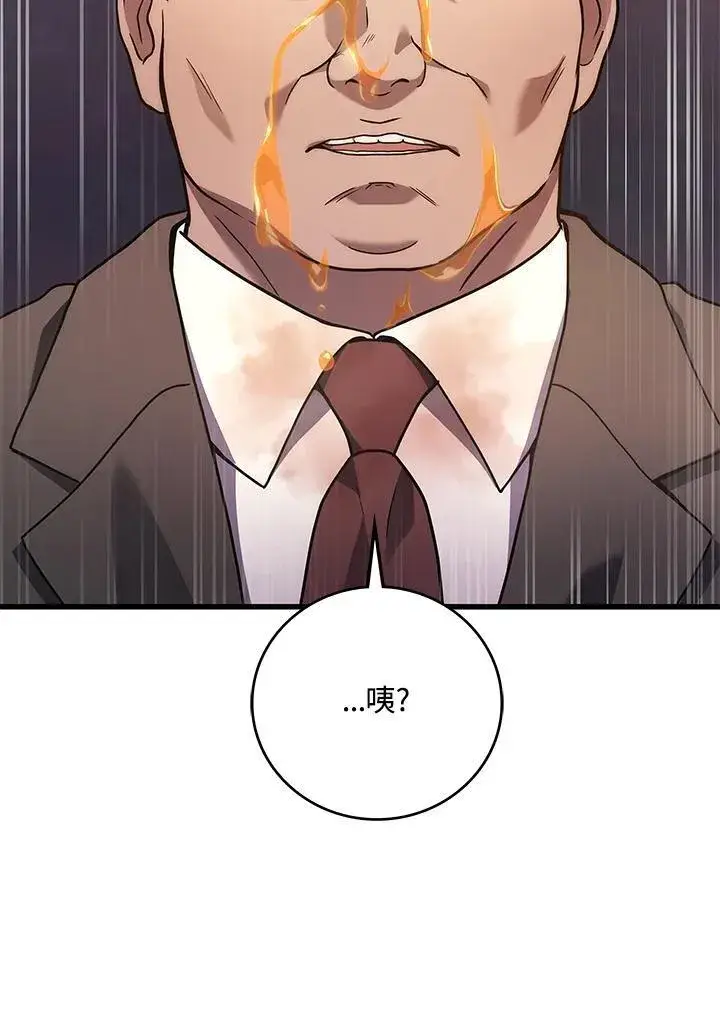漫画《2等武神》第52话第4张图