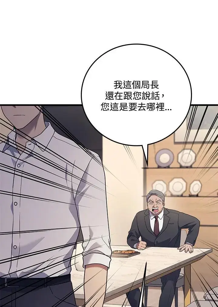 漫画《2等武神》第52话第40张图
