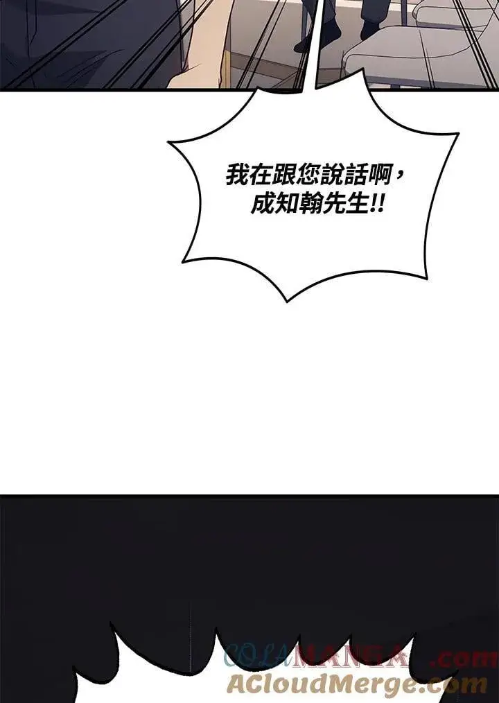 漫画《2等武神》第52话第41张图