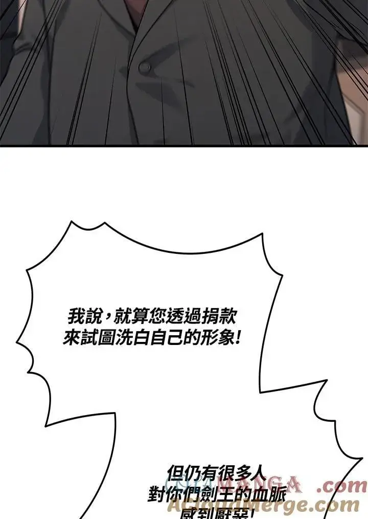 漫画《2等武神》第52话第45张图