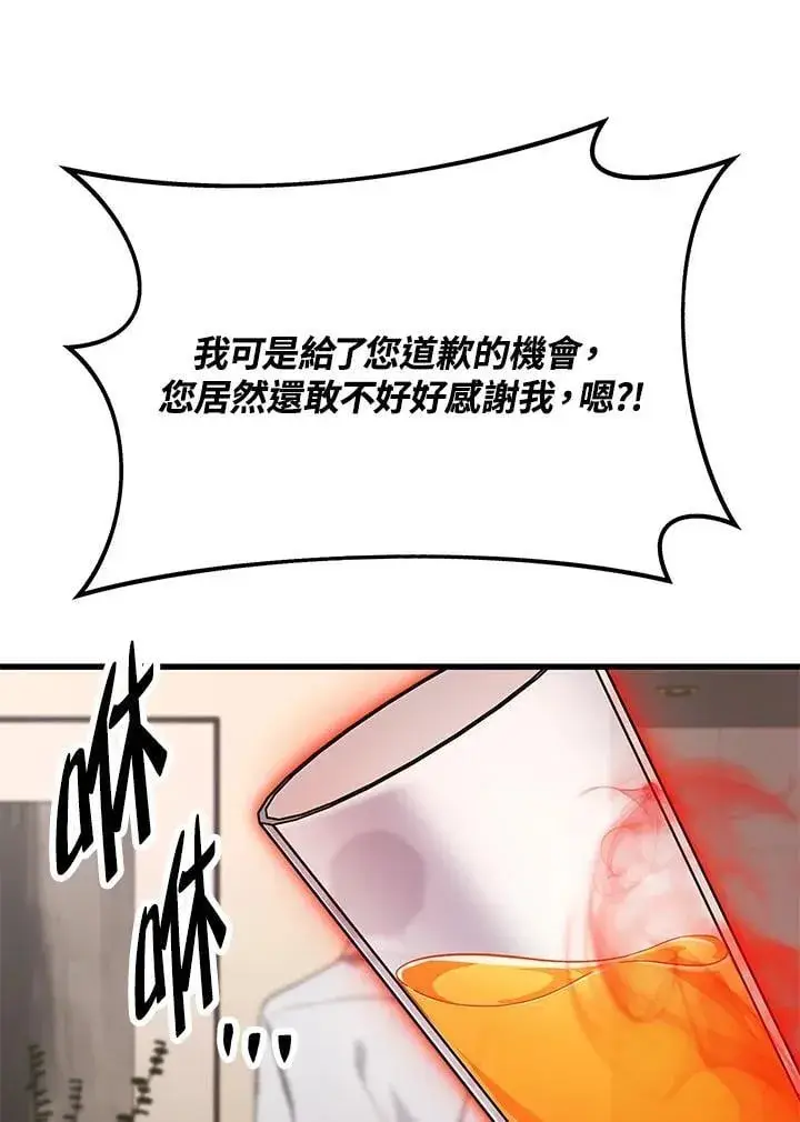 漫画《2等武神》第52话第47张图
