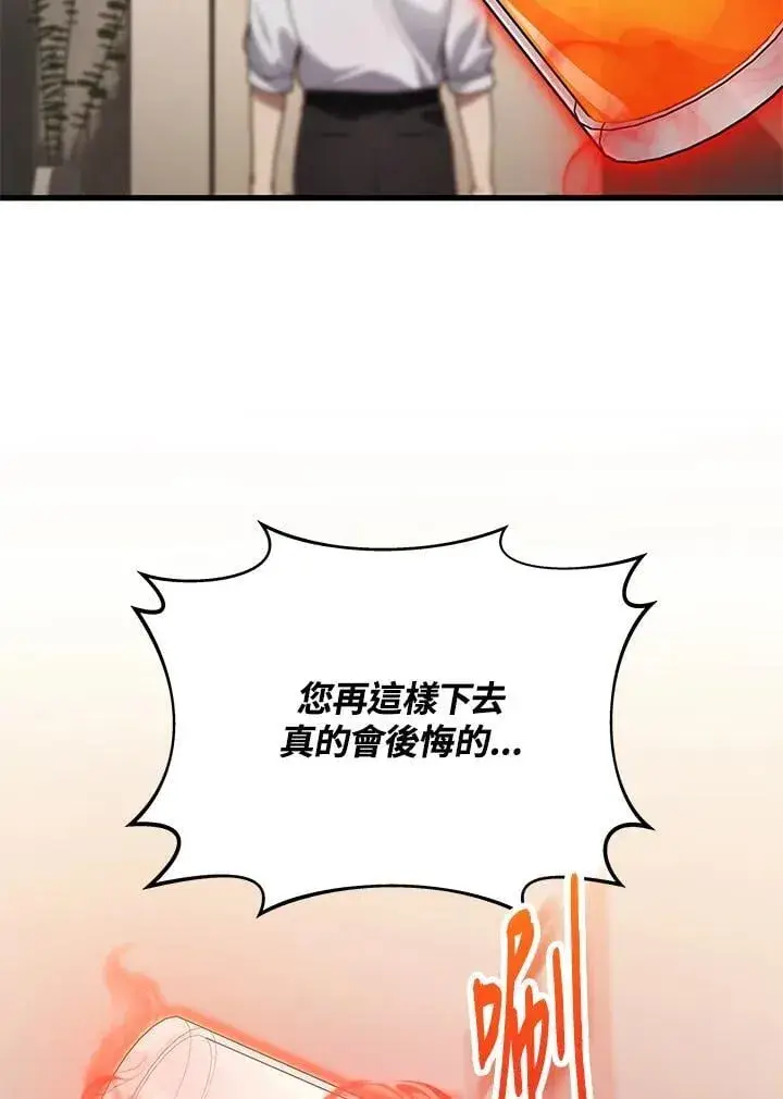 漫画《2等武神》第52话第48张图