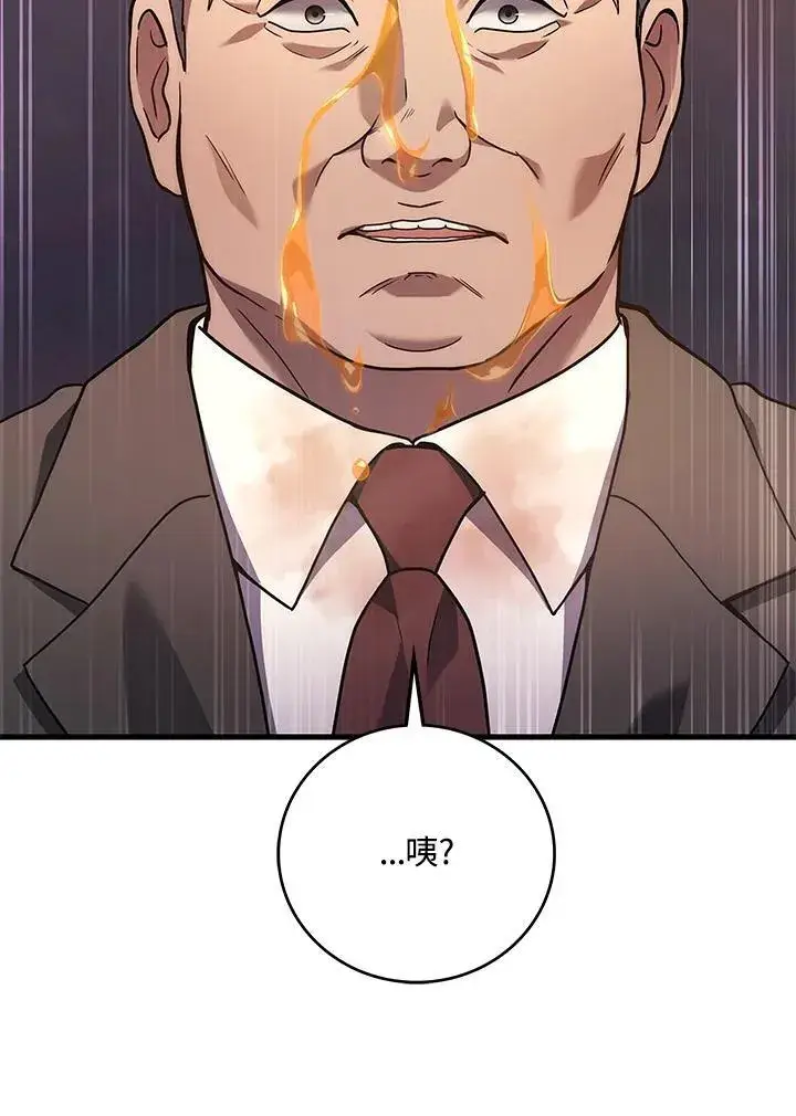 漫画《2等武神》第52话第50张图