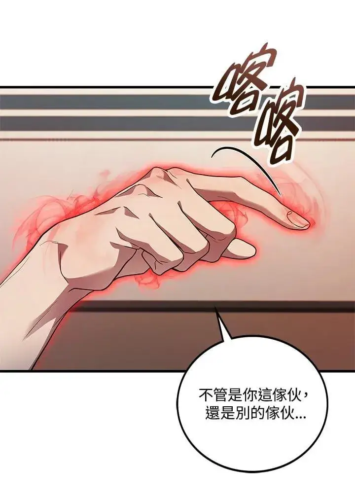漫画《2等武神》第52话第51张图