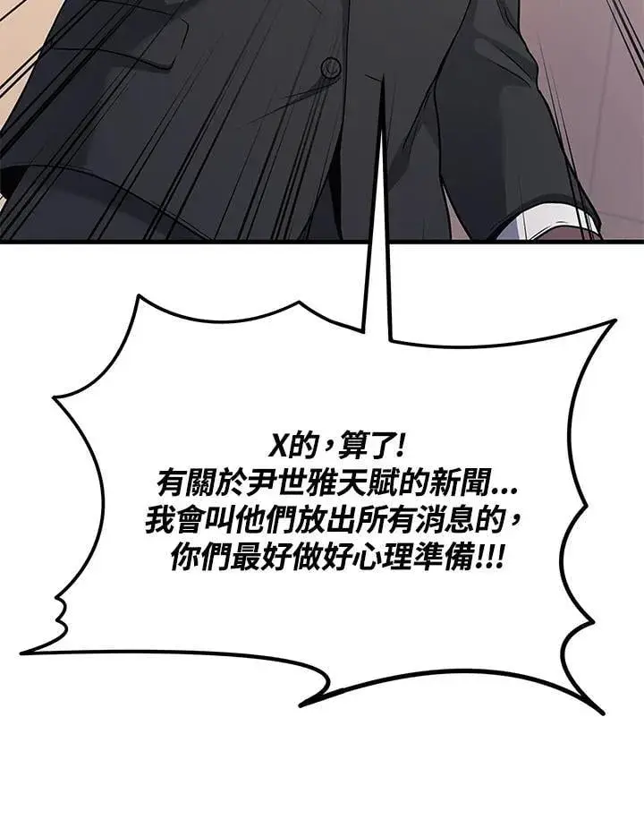 漫画《2等武神》第52话第59张图