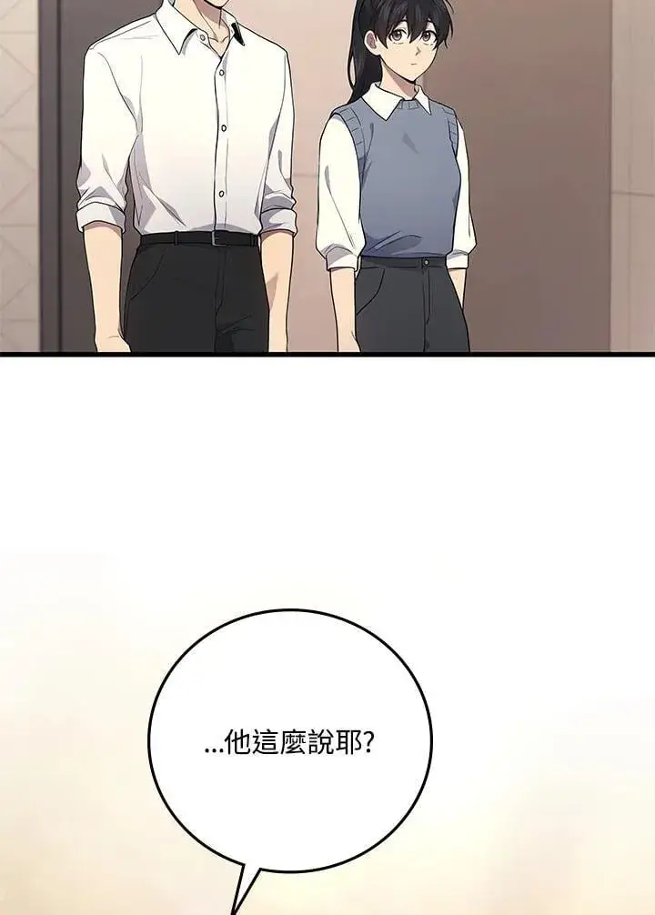 漫画《2等武神》第52话第62张图