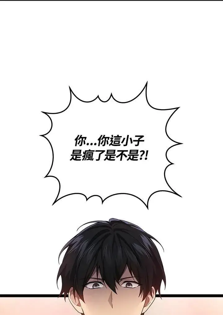 漫画《2等武神》第52话第7张图