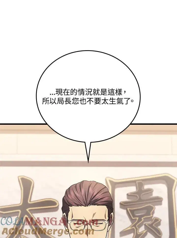 漫画《2等武神》第52话第77张图