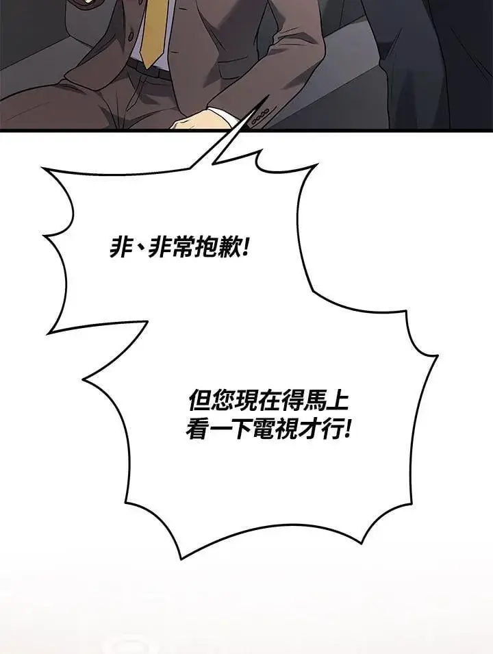 漫画《2等武神》第52话第82张图
