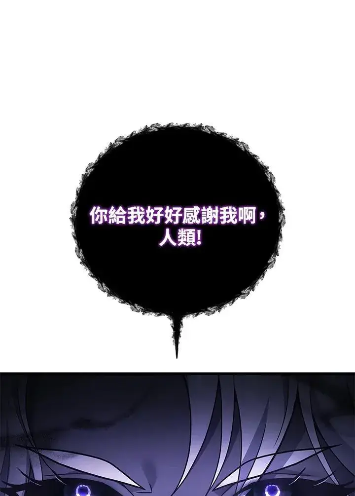 漫画《2等武神》第53话第10张图