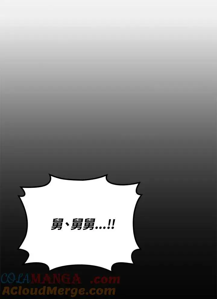 漫画《2等武神》第53话第101张图