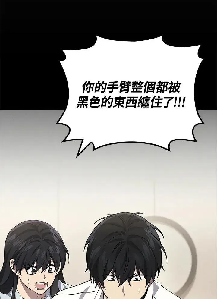 漫画《2等武神》第53话第102张图