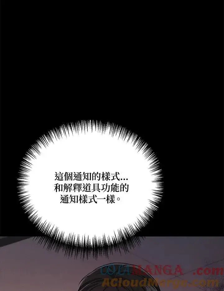 漫画《2等武神》第53话第109张图