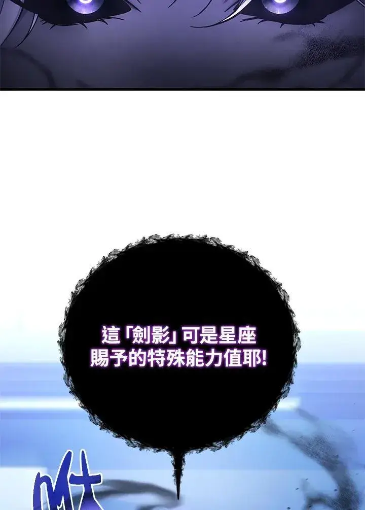 漫画《2等武神》第53话第11张图
