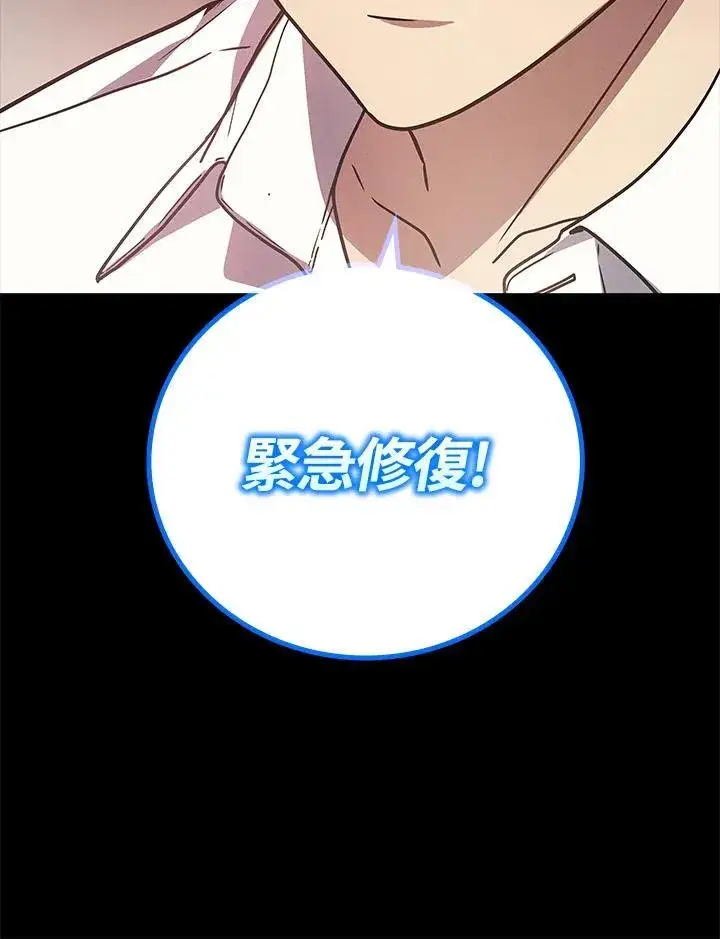 漫画《2等武神》第53话第112张图
