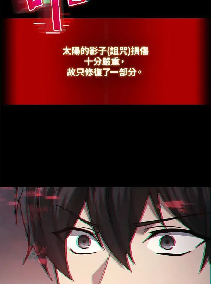 漫画《2等武神》第53话第116张图