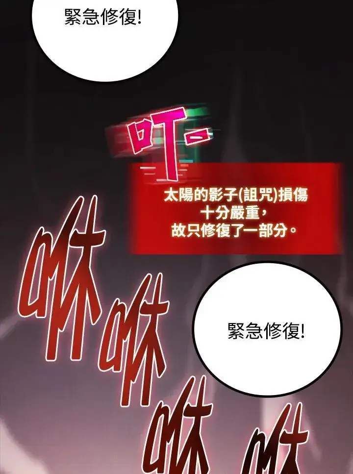 漫画《2等武神》第53话第118张图