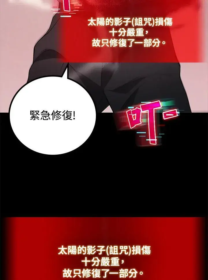 漫画《2等武神》第53话第120张图