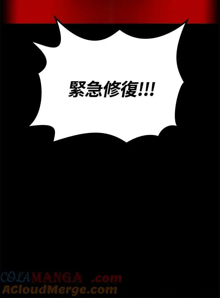漫画《2等武神》第53话第121张图